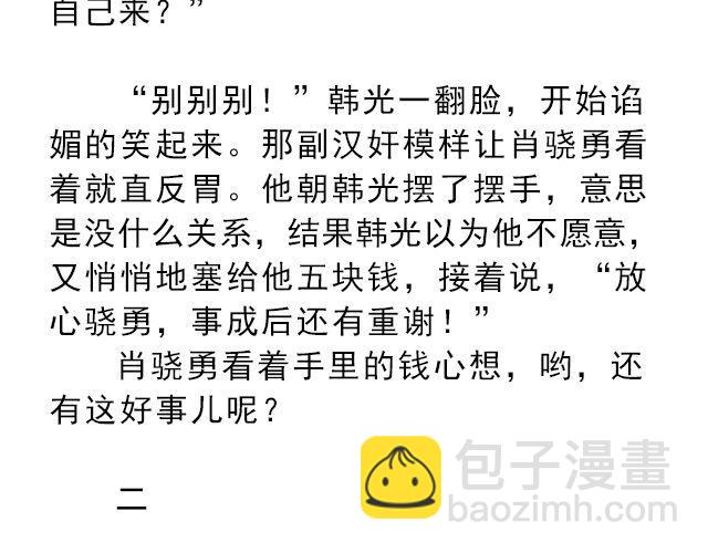 你是我未做完的梦 | @遇见伟-第136话