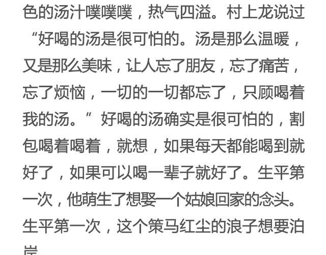 在每碗我们一起吃过的食物前， 我都想你 | @花大钱-第16话