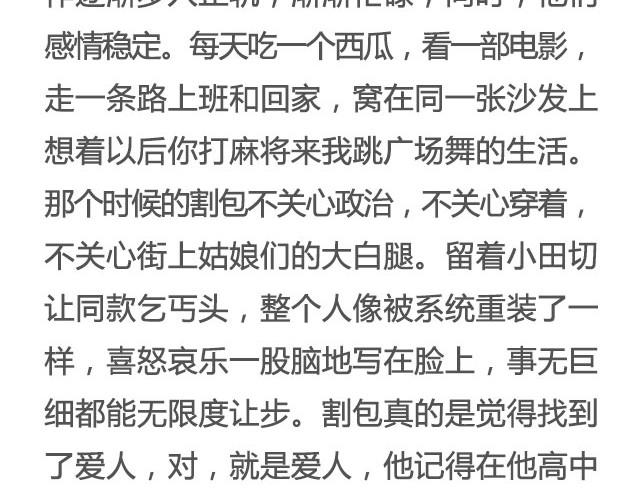 在每碗我们一起吃过的食物前， 我都想你 | @花大钱-第16话