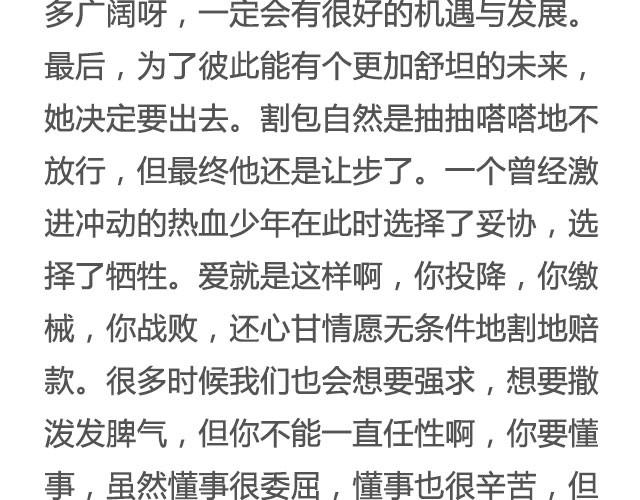 在每碗我们一起吃过的食物前， 我都想你 | @花大钱-第16话