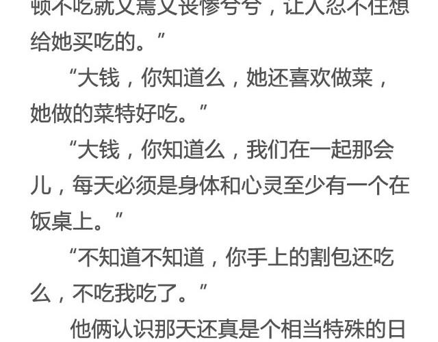 在每碗我们一起吃过的食物前， 我都想你 | @花大钱-第16话