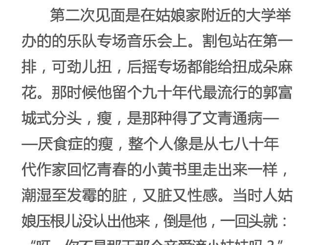 在每碗我们一起吃过的食物前， 我都想你 | @花大钱-第16话