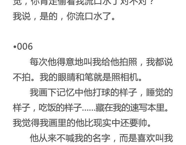 赠你一场说走就走的爱情 | @一寸白底-第18话