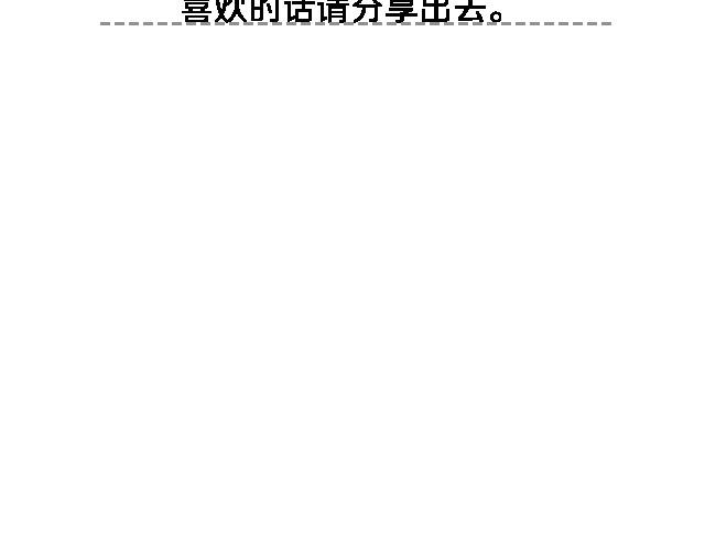 你不必逞强，时间会为你疗伤 | @陈亚豪-第26话