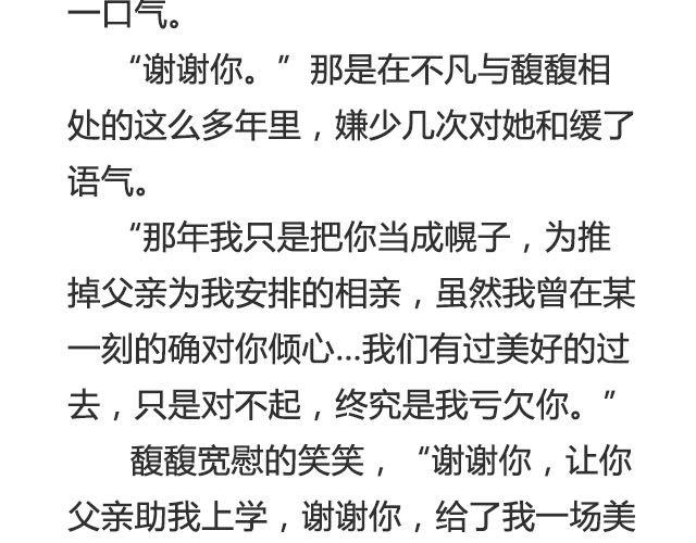 不朽（下）-第36话