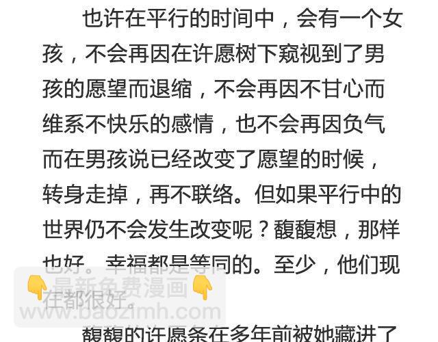 不朽（下）-第36话
