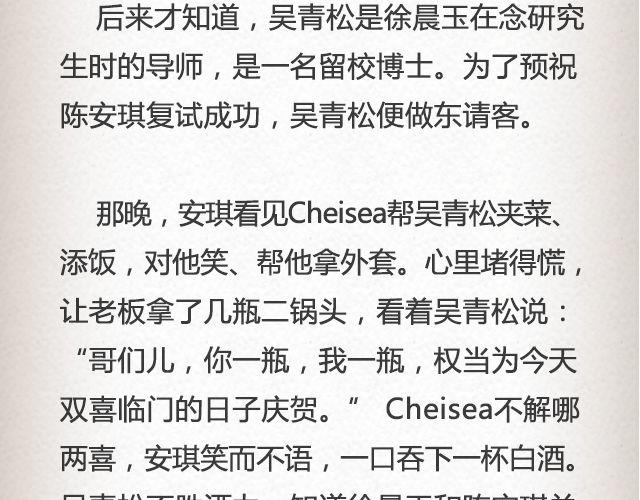 如果你愿走近，我一直在你心里 | @青桥_-第38话