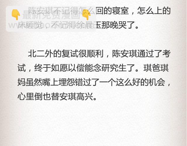 如果你愿走近，我一直在你心里 | @青桥_-第38话