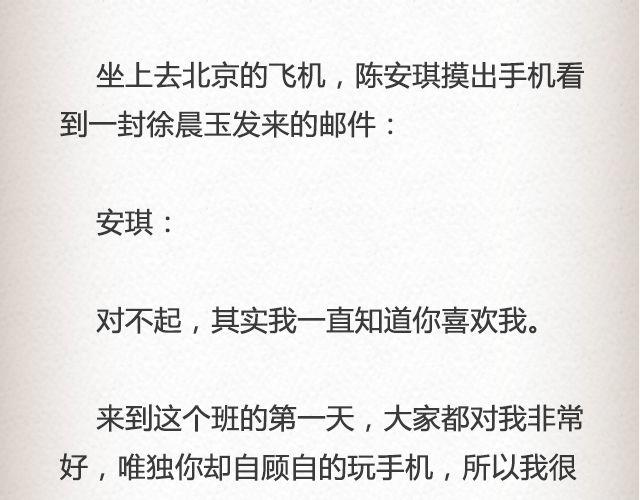如果你愿走近，我一直在你心里 | @青桥_-第38话