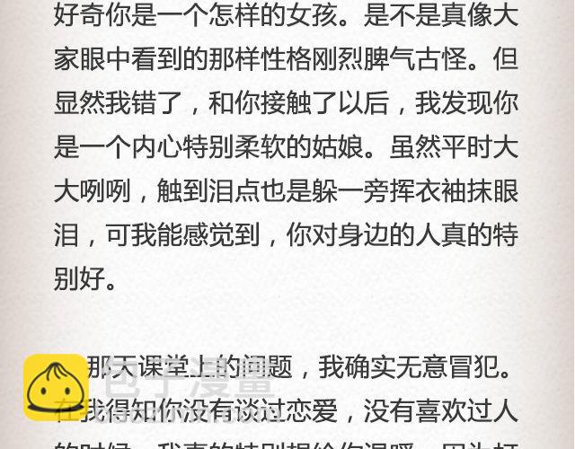 如果你愿走近，我一直在你心里 | @青桥_-第38话