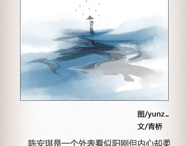 如果你愿走近，我一直在你心里 | @青桥_-第38话