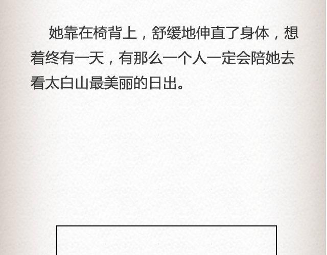 如果你愿走近，我一直在你心里 | @青桥_-第38话