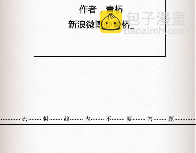 如果你愿走近，我一直在你心里 | @青桥_-第38话