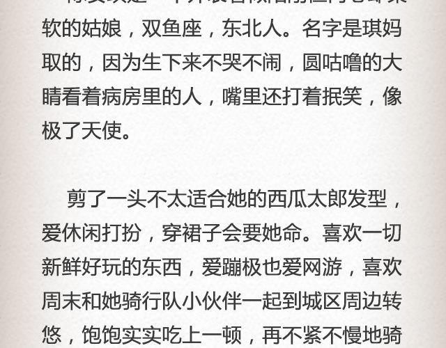 如果你愿走近，我一直在你心里 | @青桥_-第38话