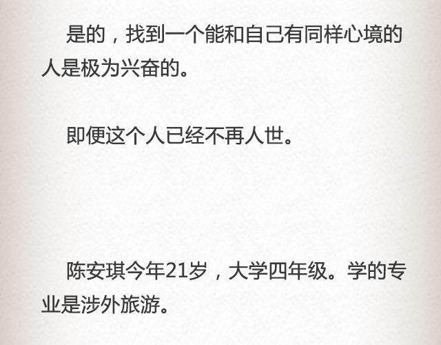 如果你愿走近，我一直在你心里 | @青桥_-第38话