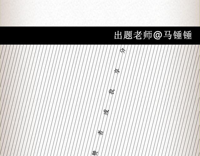 我只是不喜欢你了 | @黑白小岩井-第40话