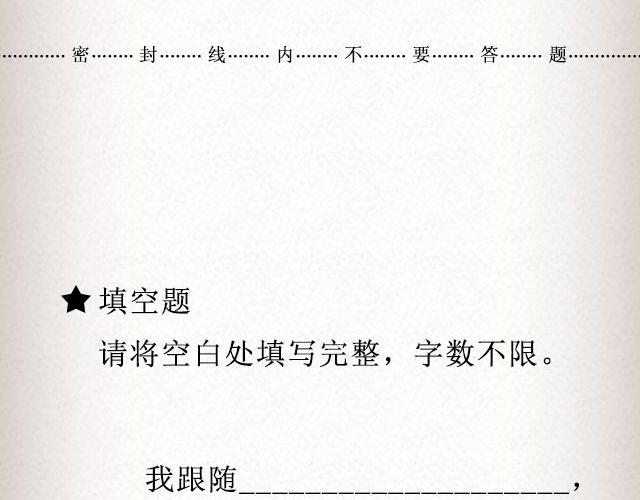 挥霍 | @三杯秋-第44话
