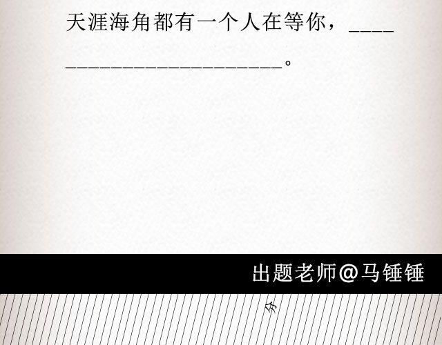 挥霍 | @三杯秋-第44话