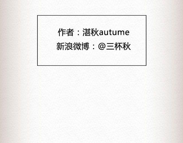 挥霍 | @三杯秋-第44话