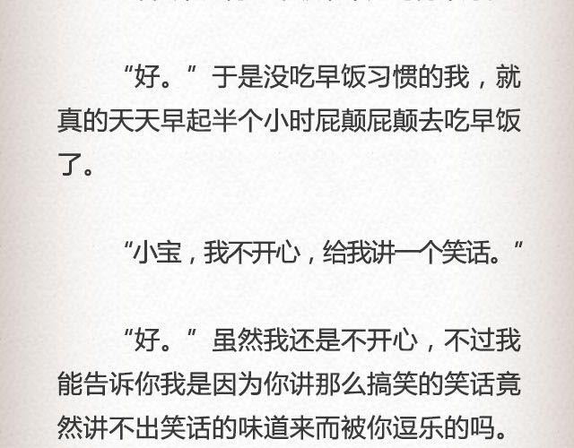 不可能实现的诺言最动人 | @任小琛儿-第46话