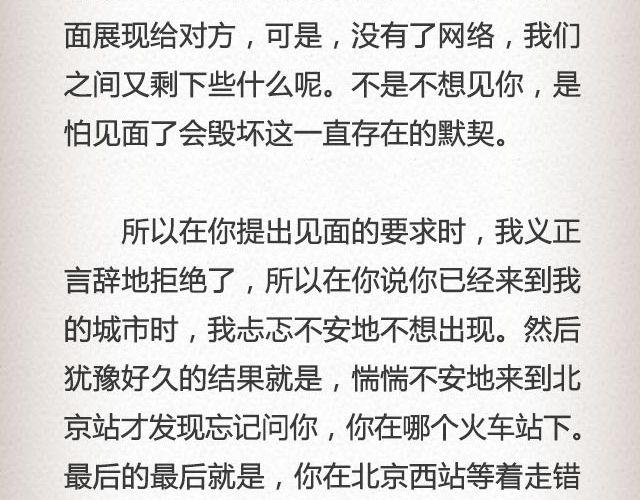 不可能实现的诺言最动人 | @任小琛儿-第46话
