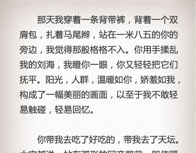 不可能实现的诺言最动人 | @任小琛儿-第46话