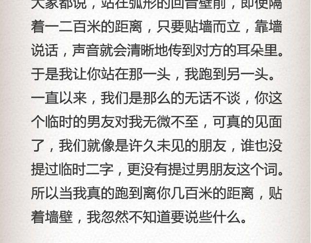 不可能实现的诺言最动人 | @任小琛儿-第46话