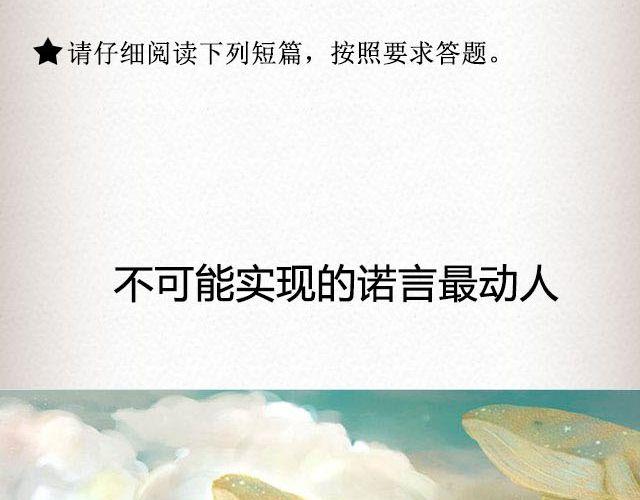 不可能实现的诺言最动人 | @任小琛儿-第46话
