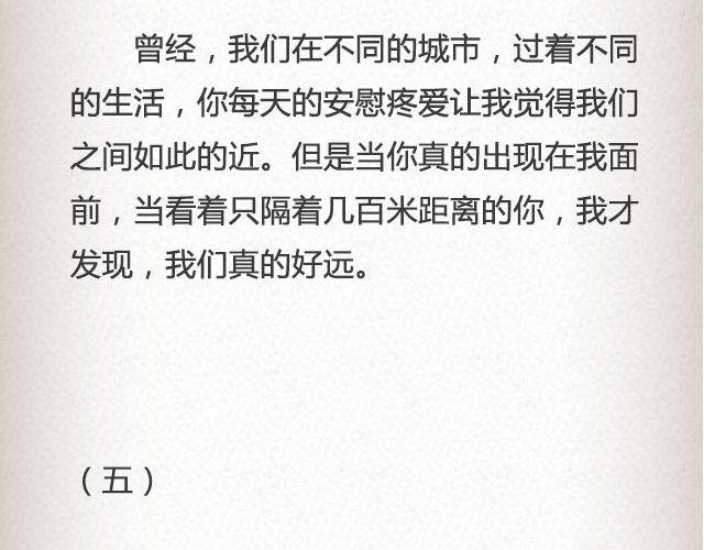 不可能实现的诺言最动人 | @任小琛儿-第46话
