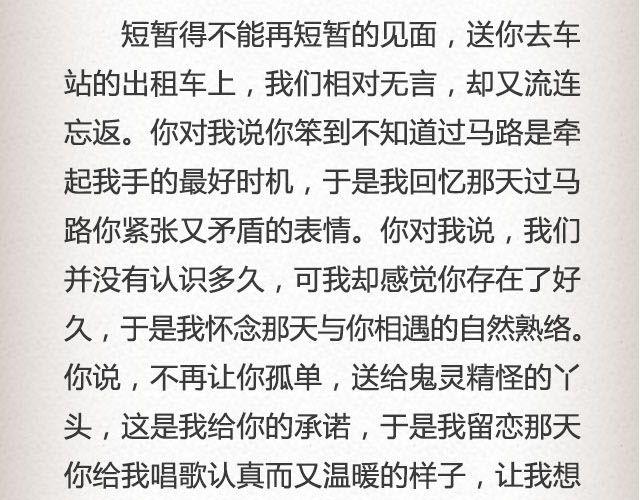 不可能实现的诺言最动人 | @任小琛儿-第46话