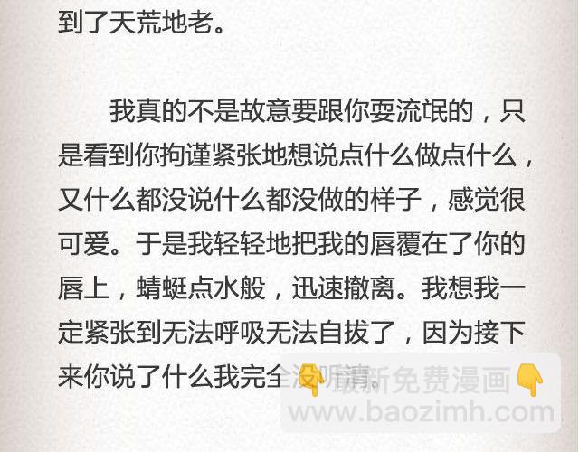 不可能实现的诺言最动人 | @任小琛儿-第46话