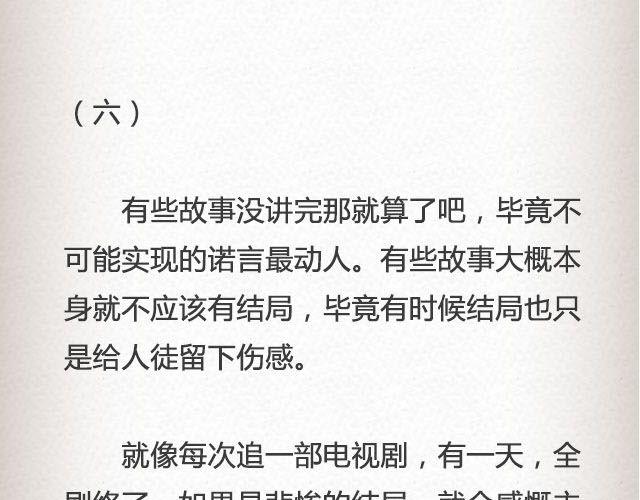 不可能实现的诺言最动人 | @任小琛儿-第46话