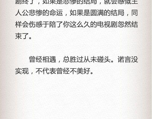 不可能实现的诺言最动人 | @任小琛儿-第46话