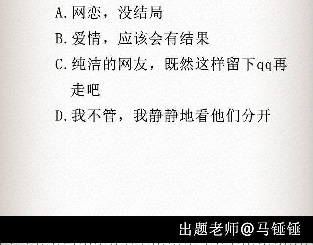 不可能实现的诺言最动人 | @任小琛儿-第46话