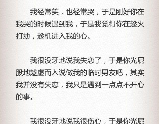 不可能实现的诺言最动人 | @任小琛儿-第46话