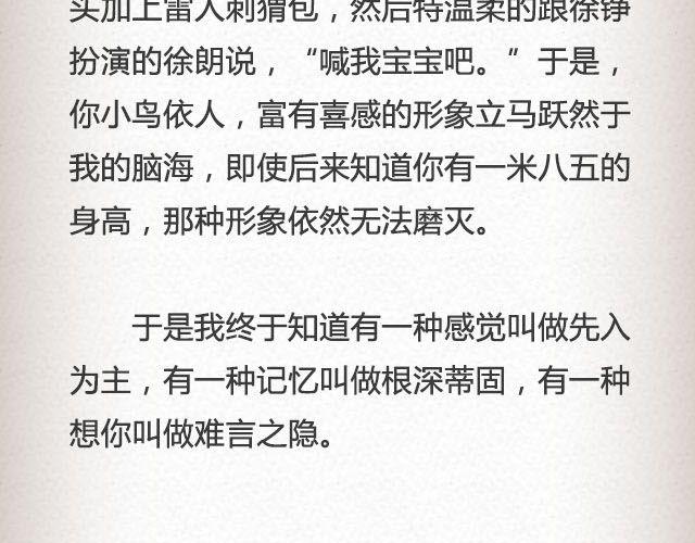 不可能实现的诺言最动人 | @任小琛儿-第46话