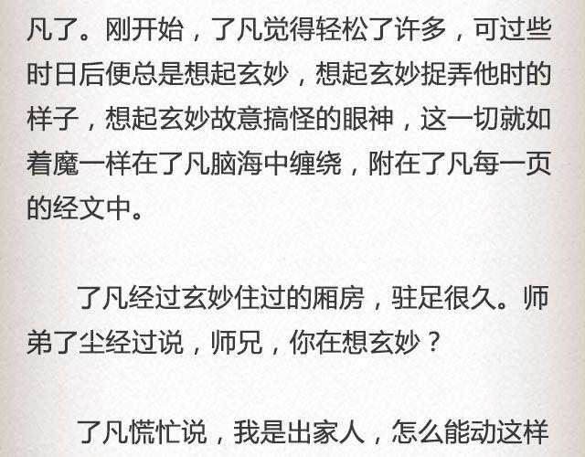 不负如来 （上）| @李云龙-第48话