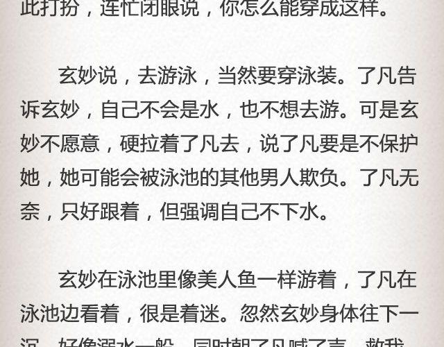 不负如来 （上）| @李云龙-第48话
