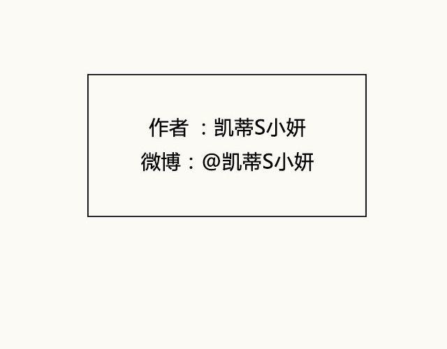 老马识途 | @凯蒂S小妍-第50话