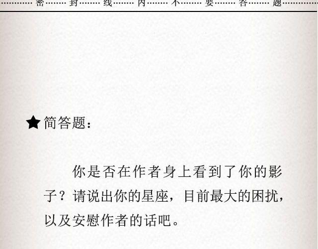 我这样一个麻烦 | @赵小孩儿Korn-第54话
