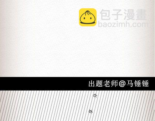 我这样一个麻烦 | @赵小孩儿Korn-第54话