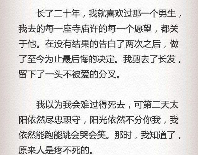 我这样一个麻烦 | @赵小孩儿Korn-第54话