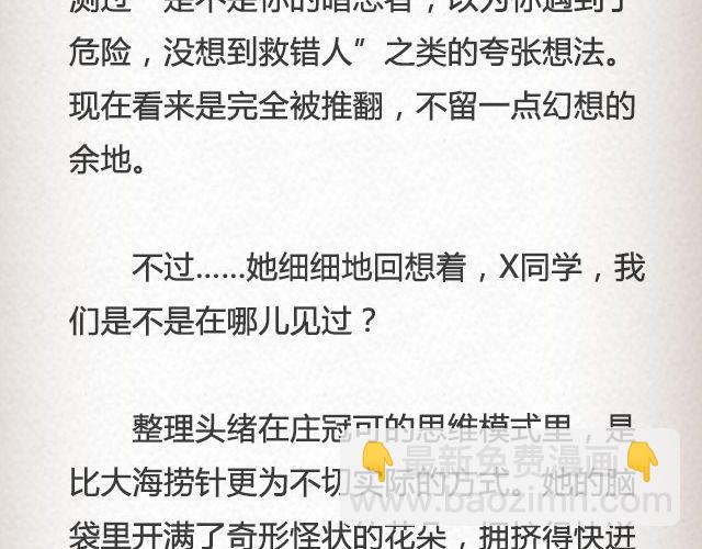 黑森林不说再见 （上）| @苏陌年-第56话