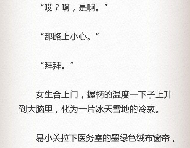 黑森林不说再见 （上）| @苏陌年-第56话