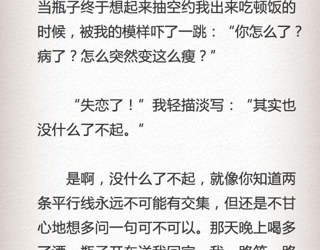 后来我们都哭了 | @江姝渃-第58话