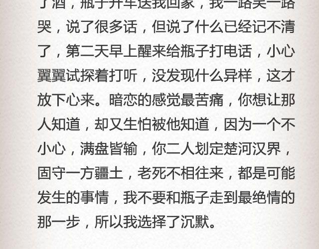 后来我们都哭了 | @江姝渃-第58话