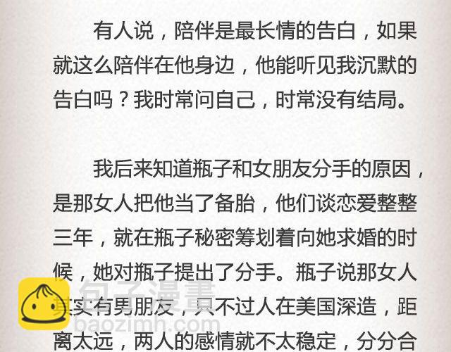 后来我们都哭了 | @江姝渃-第58话