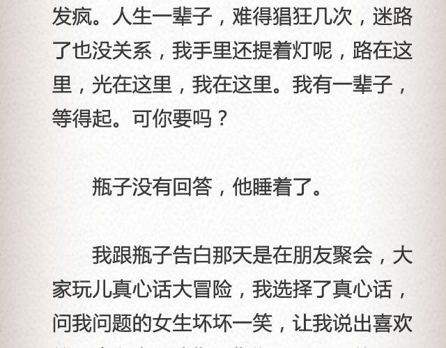 后来我们都哭了 | @江姝渃-第58话
