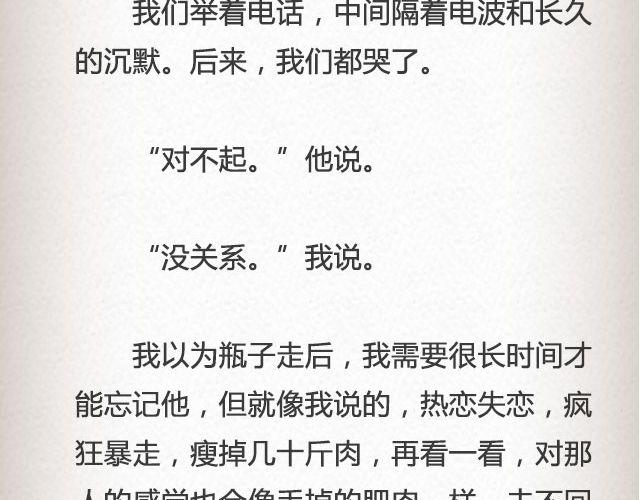 后来我们都哭了 | @江姝渃-第58话