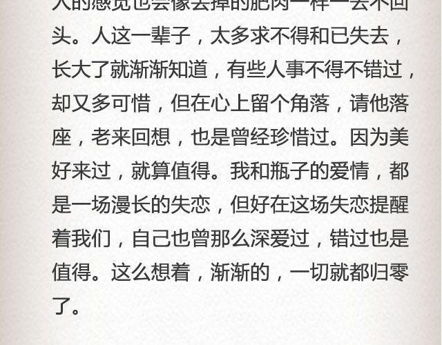 后来我们都哭了 | @江姝渃-第58话
